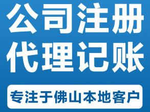 高效便捷的工商注冊與代理記賬服務，選博尚助您無憂創(chuàng)業(yè)
