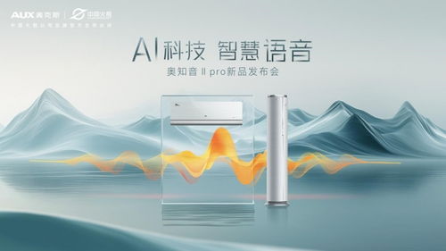 奧克斯AI科技賦能成就品質(zhì)生活，創(chuàng)新營銷布局迎來聲量爆發(fā)